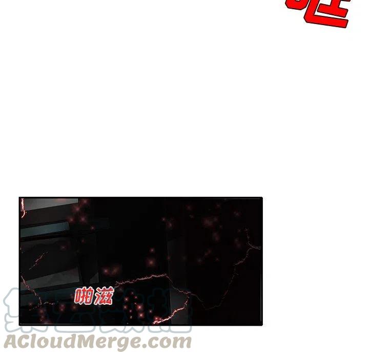 《星尘救援队》28 第45页