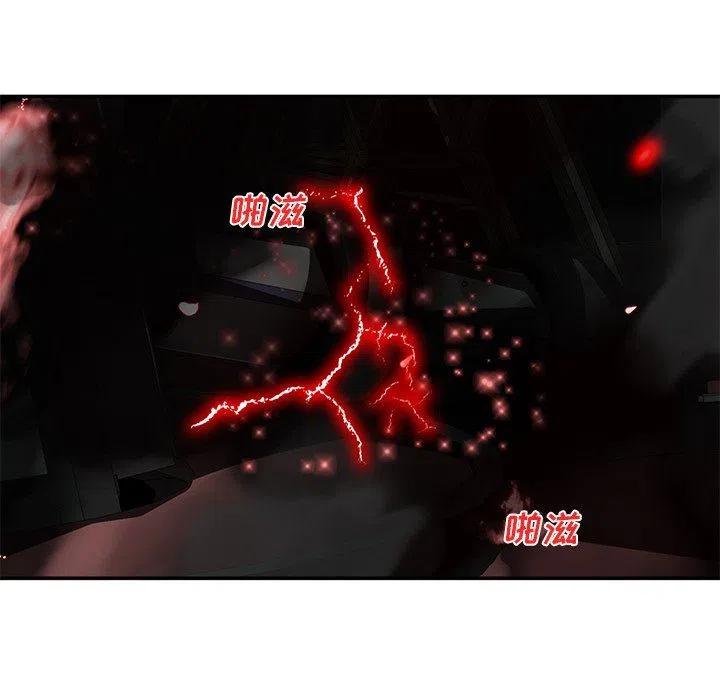 《星尘救援队》28 第46页
