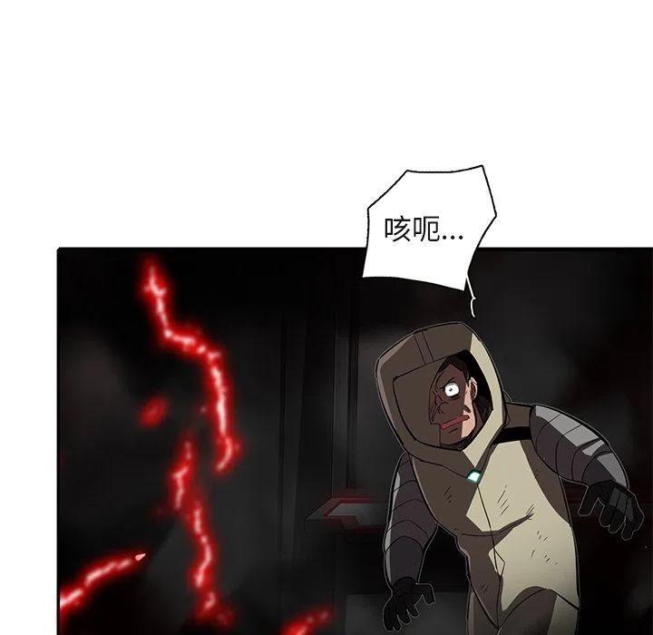《星尘救援队》28 第47页