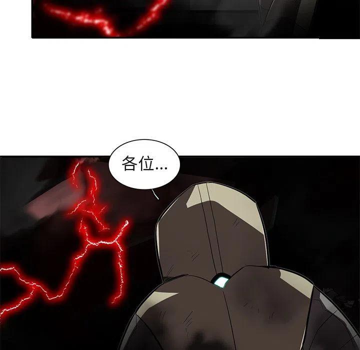 《星尘救援队》28 第48页