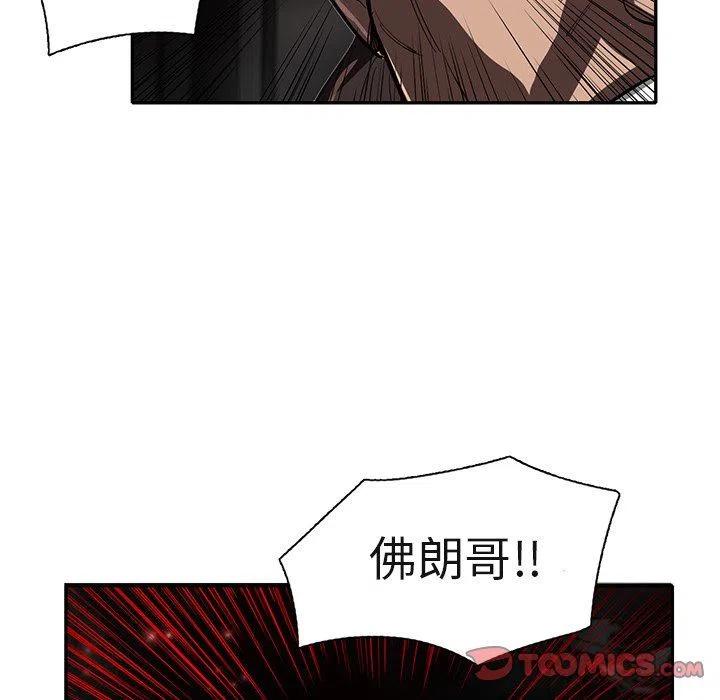 《星尘救援队》28 第50页