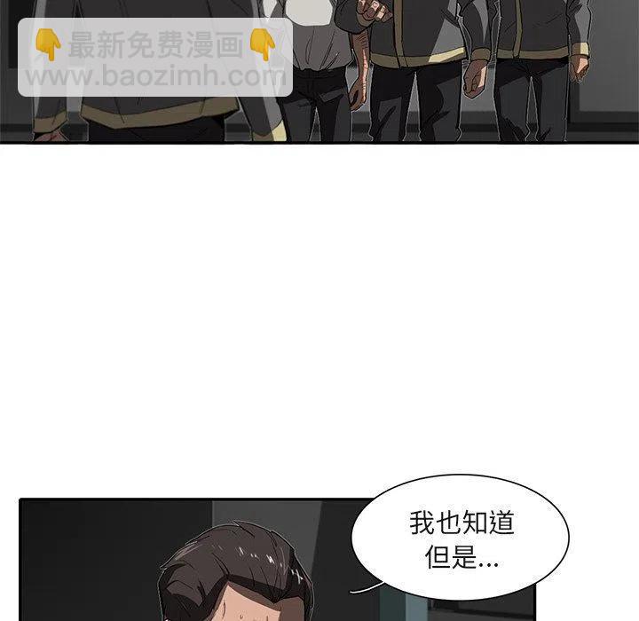 《星尘救援队》28 第6页