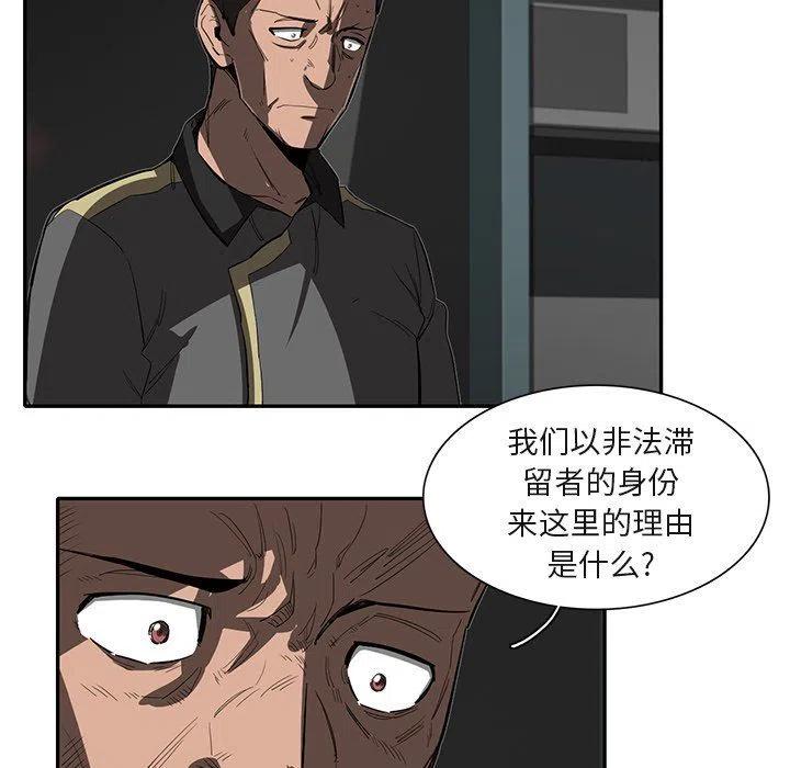 《星尘救援队》28 第7页