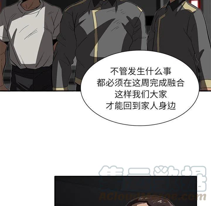 《星尘救援队》28 第9页