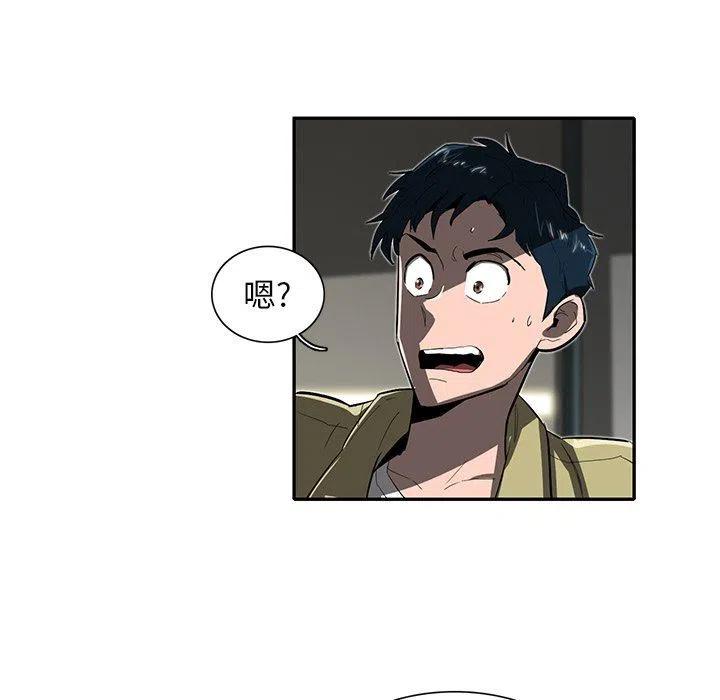 《星尘救援队》26 第10页
