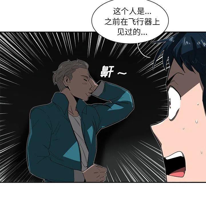 《星尘救援队》26 第11页
