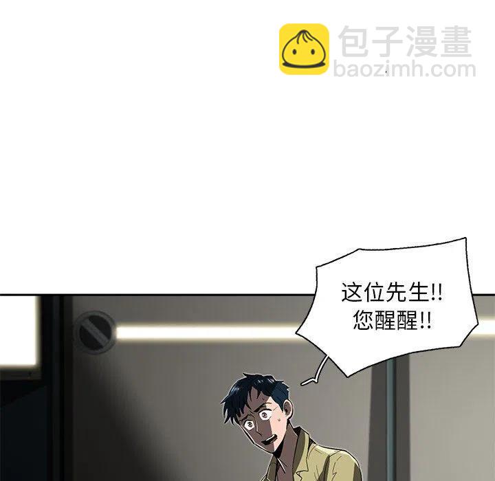 《星尘救援队》26 第12页