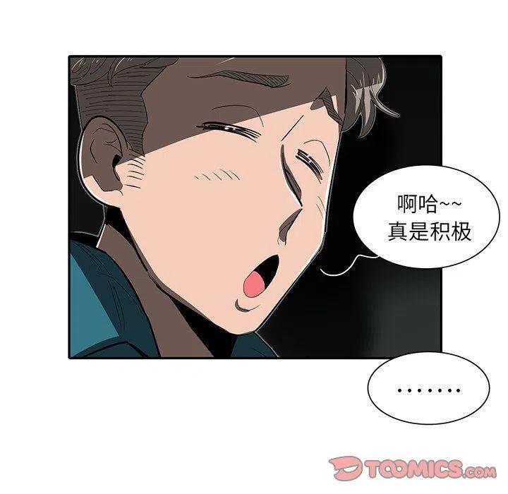 《星尘救援队》26 第14页