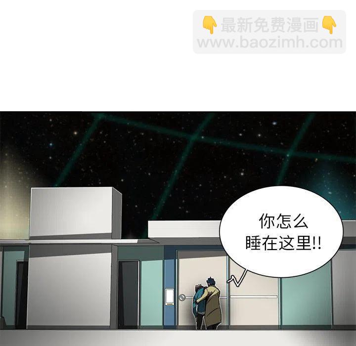 《星尘救援队》26 第15页