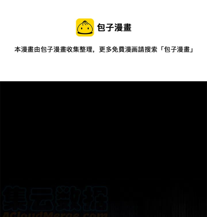 《星尘救援队》26 第1页