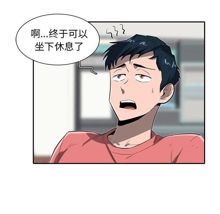 《星尘救援队》26 第22页
