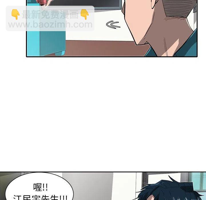 《星尘救援队》26 第28页