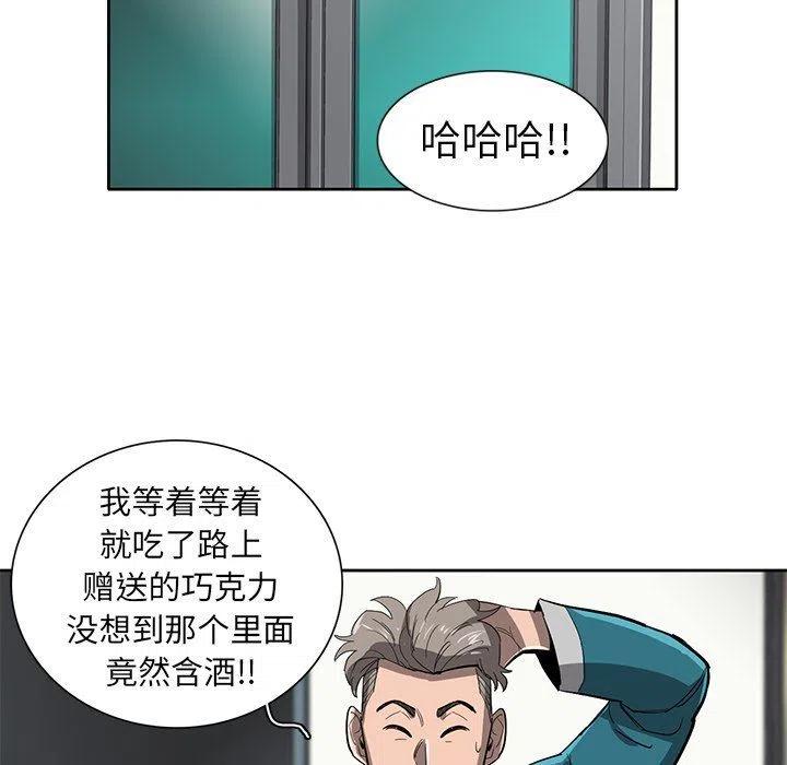 《星尘救援队》26 第31页