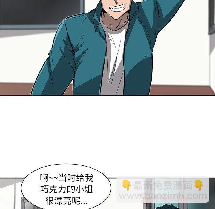 《星尘救援队》26 第32页