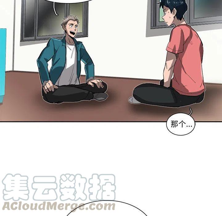《星尘救援队》26 第33页