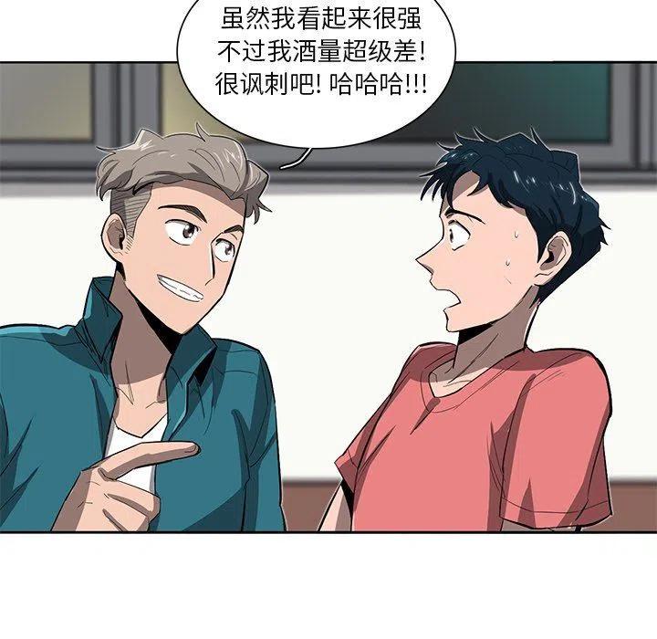 《星尘救援队》26 第34页