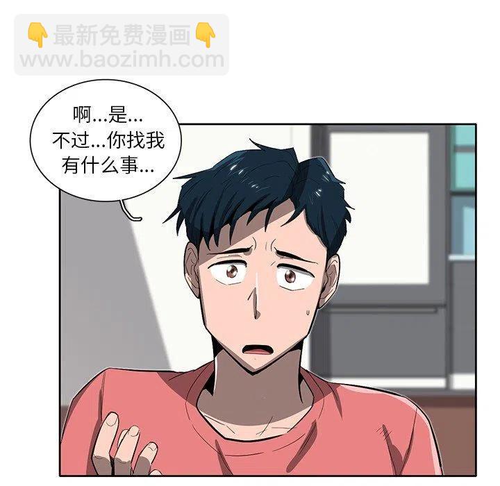 《星尘救援队》26 第35页