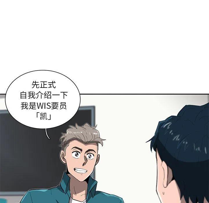 《星尘救援队》26 第36页