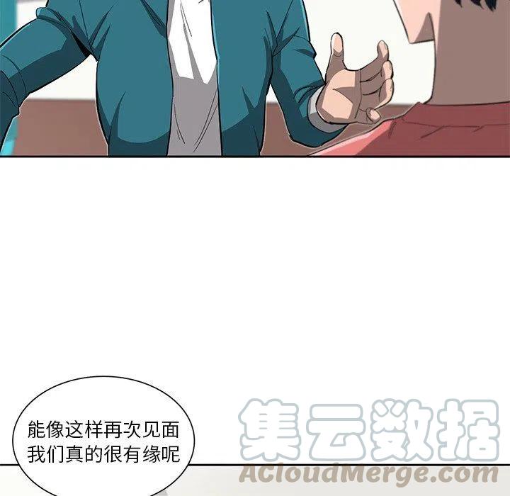 《星尘救援队》26 第37页