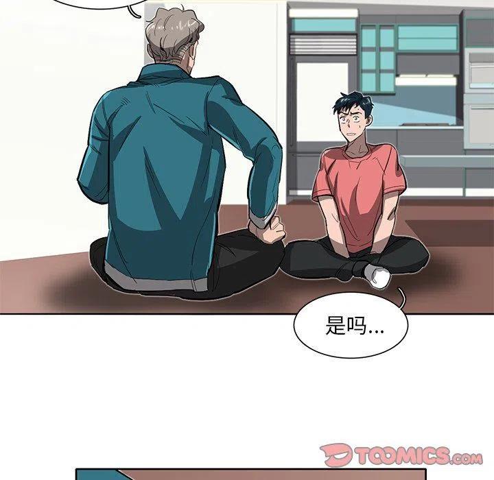 《星尘救援队》26 第38页