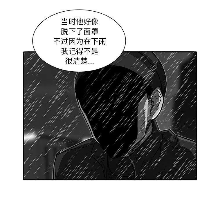 《星尘救援队》26 第42页
