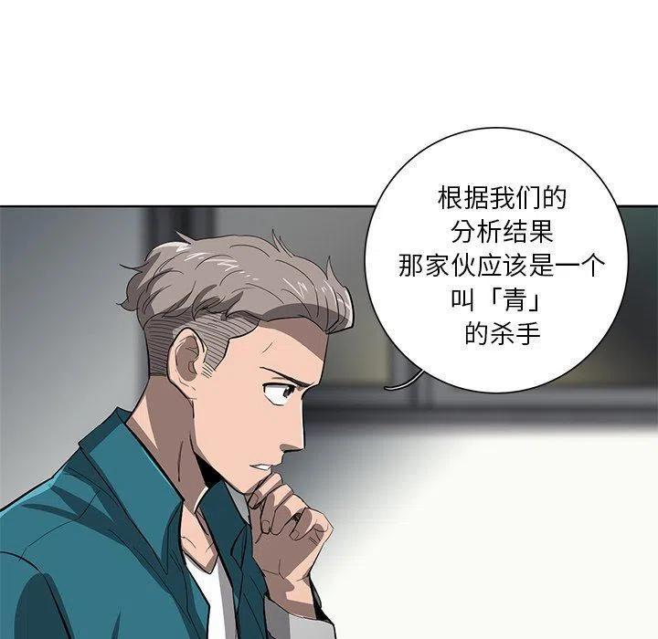 《星尘救援队》26 第43页
