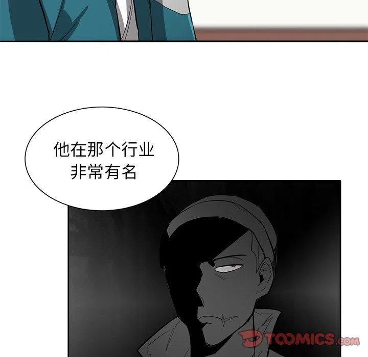 《星尘救援队》26 第44页
