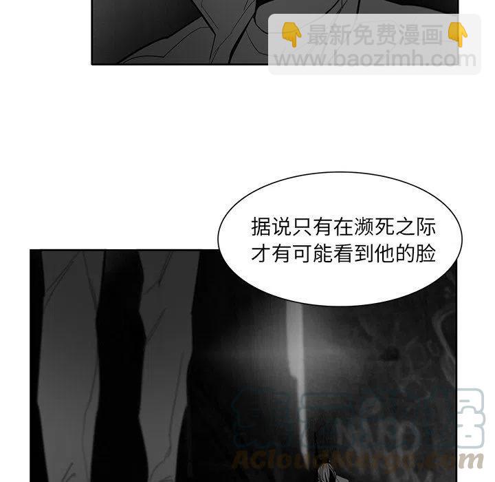 《星尘救援队》26 第45页