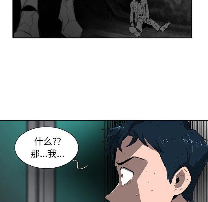 《星尘救援队》26 第46页