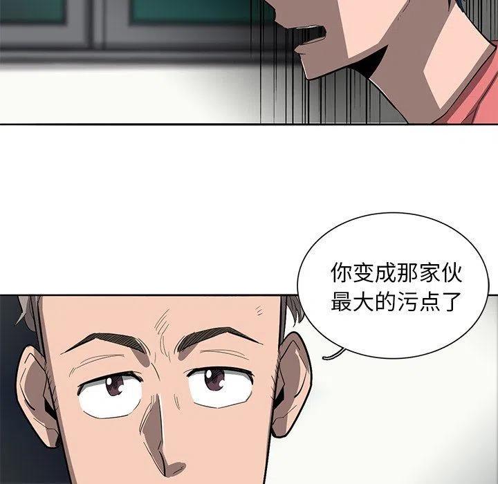 《星尘救援队》26 第47页