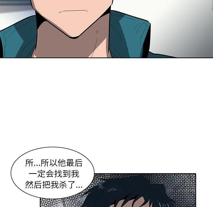 《星尘救援队》26 第48页