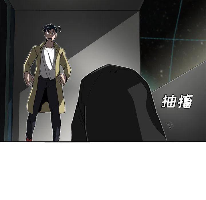 《星尘救援队》26 第7页