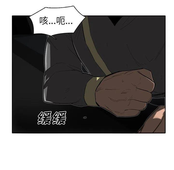 《星尘救援队》31 第11页