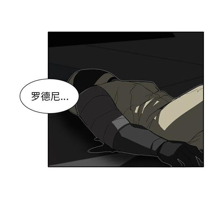 《星尘救援队》31 第12页