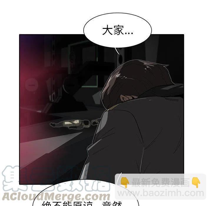 《星尘救援队》31 第13页