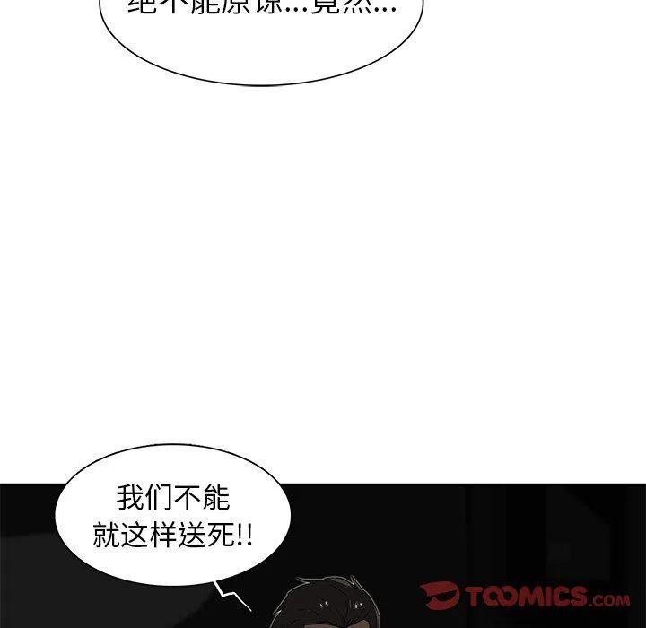 《星尘救援队》31 第14页