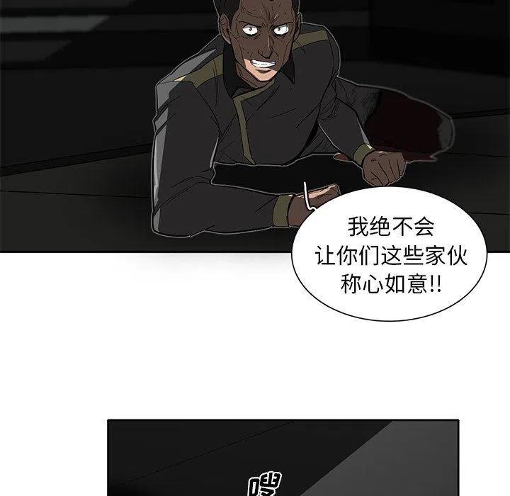 《星尘救援队》31 第15页