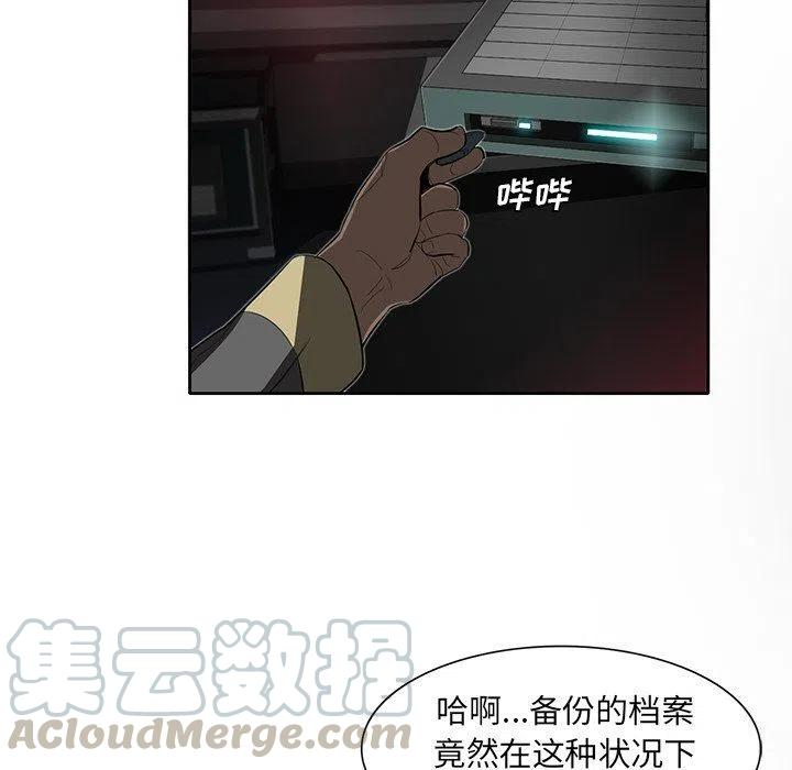《星尘救援队》31 第17页