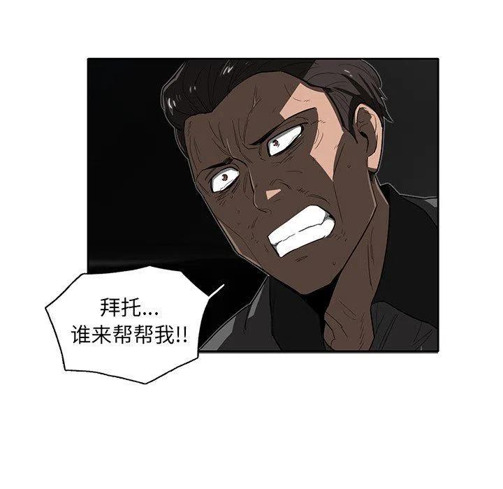 《星尘救援队》31 第19页