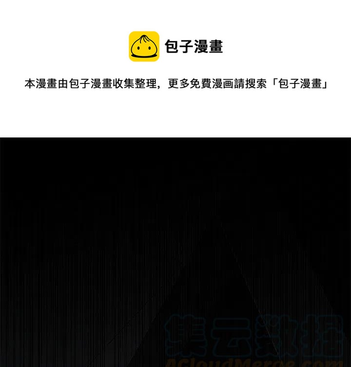 《星尘救援队》31 第1页