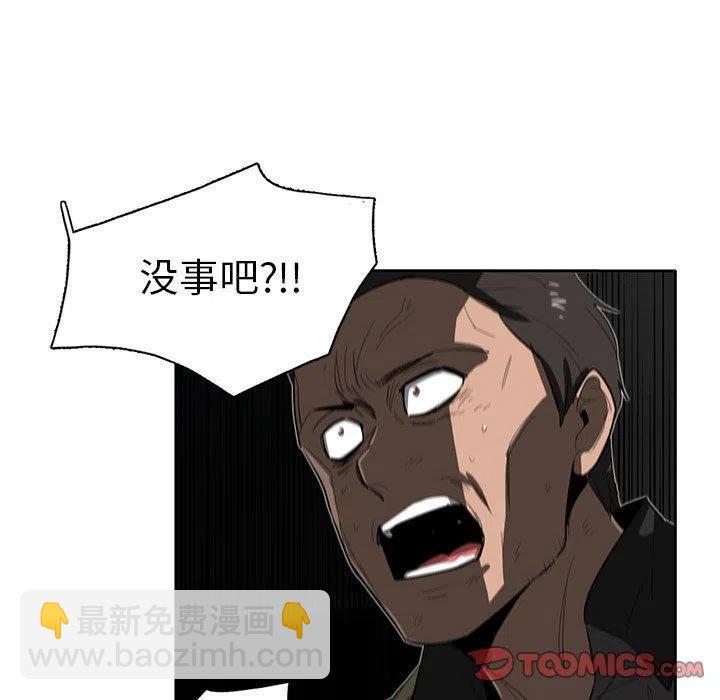 《星尘救援队》31 第20页