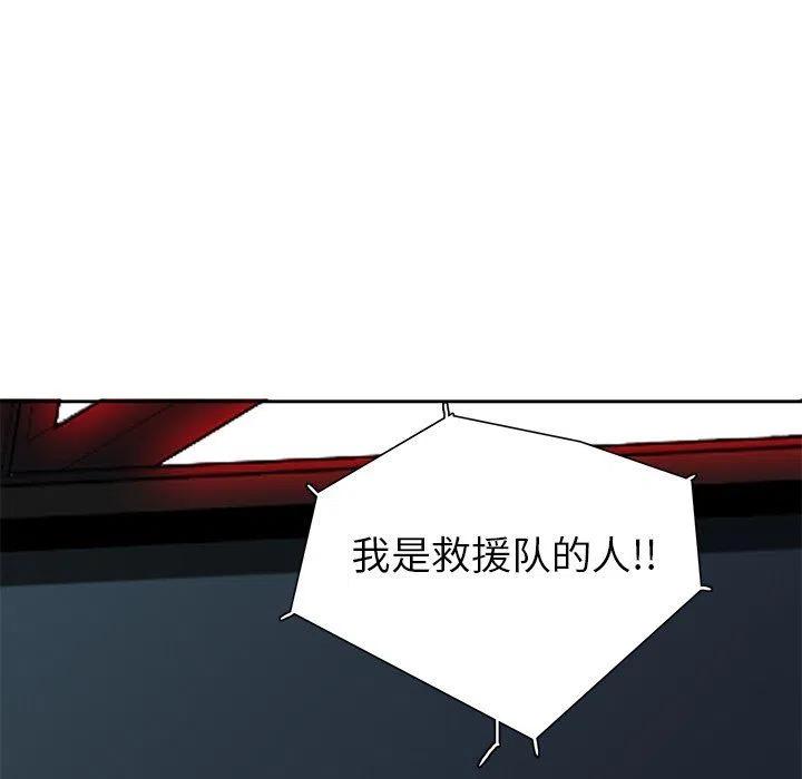 《星尘救援队》31 第23页