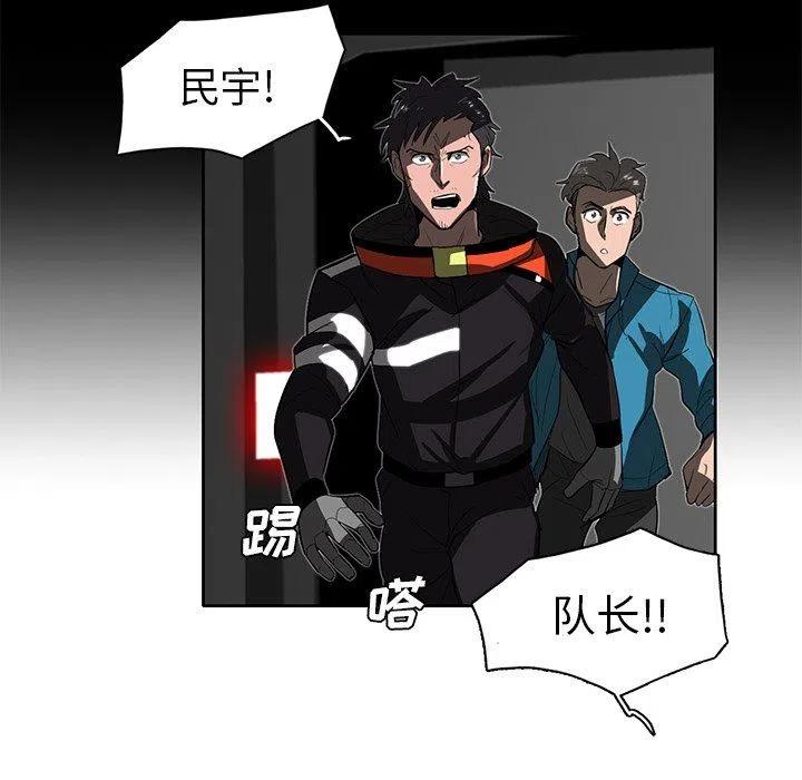 《星尘救援队》31 第27页