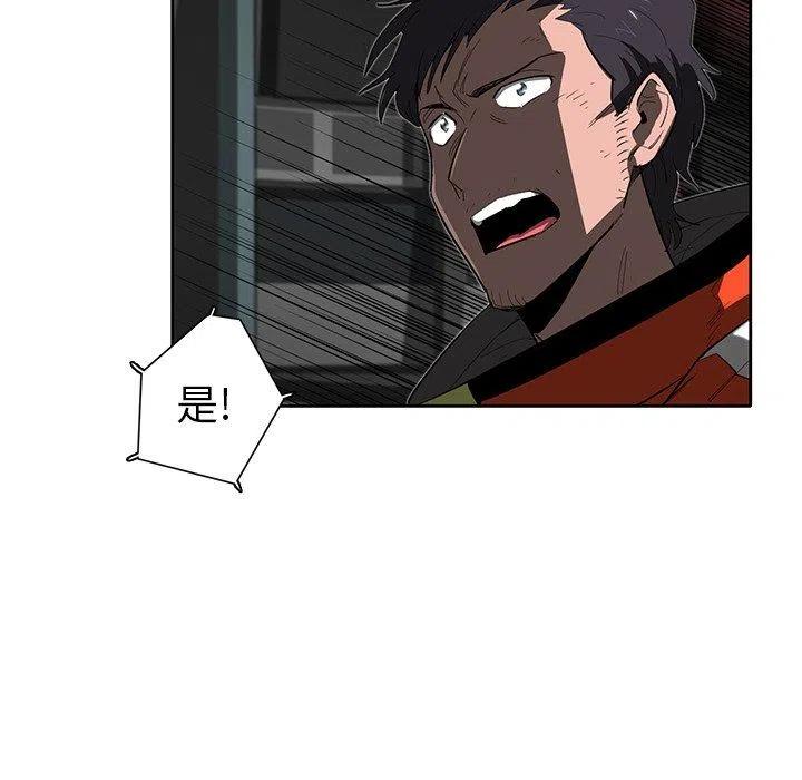 《星尘救援队》31 第30页