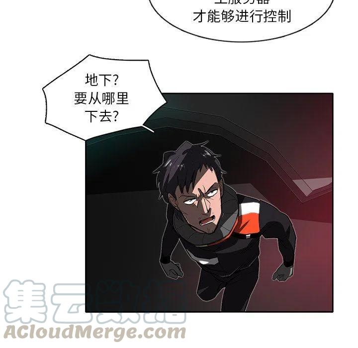《星尘救援队》31 第33页