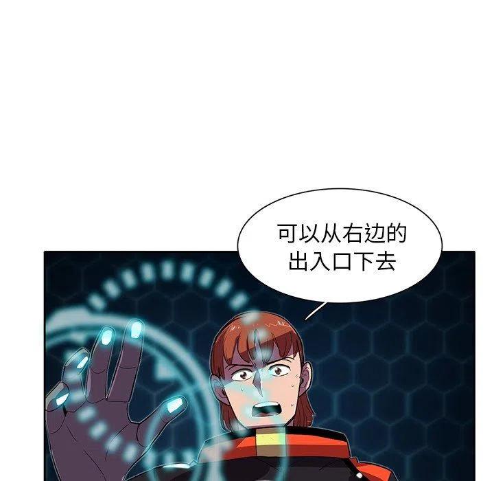 《星尘救援队》31 第34页