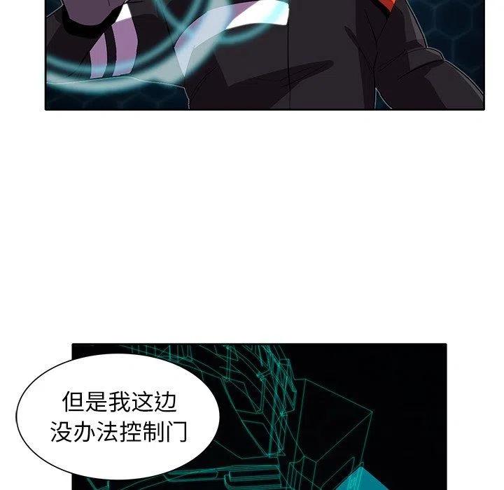 《星尘救援队》31 第35页