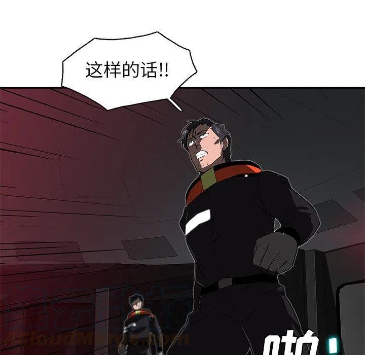 《星尘救援队》31 第37页