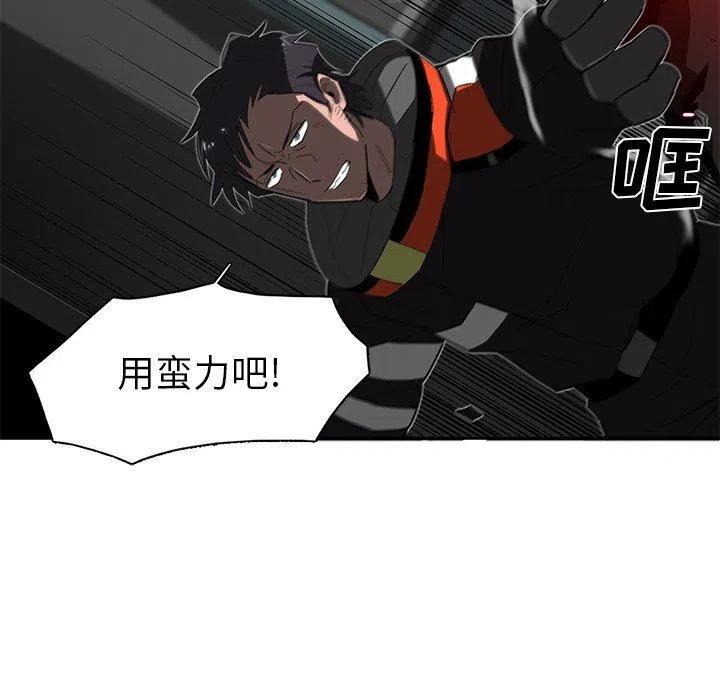 《星尘救援队》31 第40页