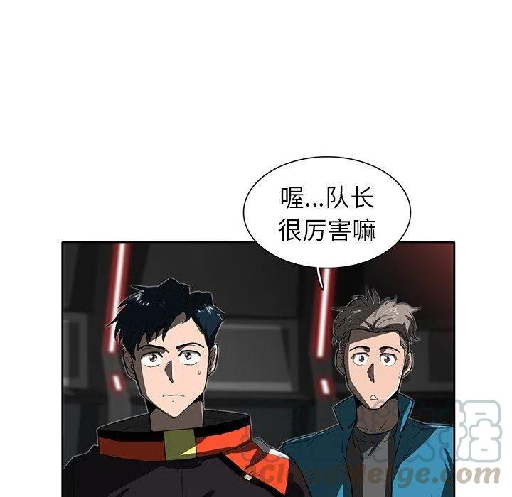 《星尘救援队》31 第41页